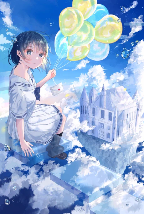 知らない誰かへ 