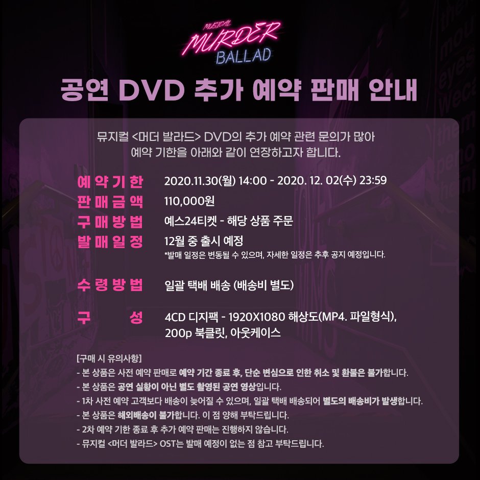 doublek_ent's tweet photo. [#뮤지컬 #머더발라드] 
DVD 추가 예약 판매 안내

머발 딥디에 빠지지 않는 사람
과연 있을까
분명히 더 나은
딥디 원한다는 건 당연한 인간의 본능
동그란 건 총 4개
더 나은 퀄리티 약속할게

DVD for Longing-Reprise....

#토요일_아침_Central_Park_그곳에서_무슨일이_벌어졌을까 https://t.co/S2vkCW4jWq