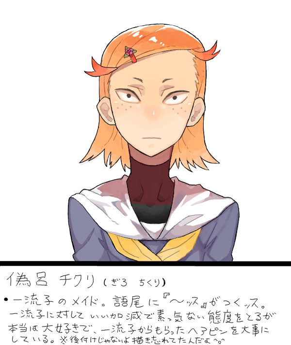 このお嬢様もポンコツ 