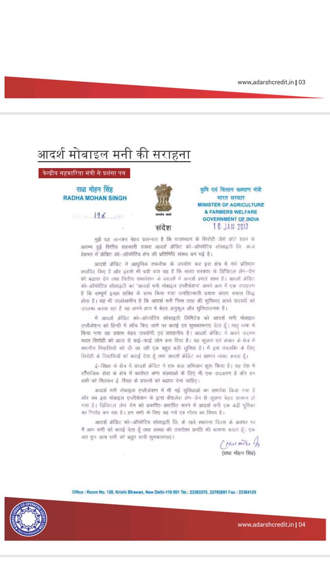 manishkhandal13's tweet image. #RemoveLiquidator माननीय @narendramodi जी सहकार क्षेत्र की अग्रणी संस्था आदर्श क्रेडिट सोसायटी पिछले 2.5 वर्ष से न्याय के लिये तड़प रही है और 21 लाख निवेशको की चीखें केवल न्याय मांग रही है
@BJP4Rajasthan @BJP4India @NarendraBJPRaj @ombirlakota @AmitShah @devjimpatel @nstomar