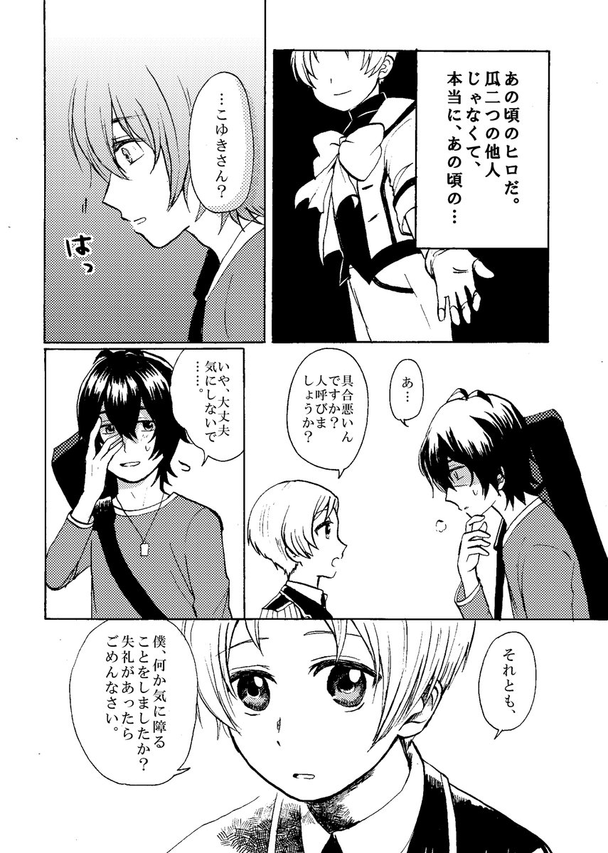 熊笹 Kumazasa さんの漫画 27作目 ツイコミ 仮