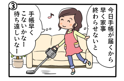 Dream_Manager0's tweet photo. こんばんは、広報ともこです☺️
みなさん風邪などひいていませんか?
最近大忙しの夢子・・・
繁忙期の12月も目の前。。。
でもなんかワクワクしてるみない、どうしてだろう?
それではお楽しみください🎶
#DMA4 #漫画 #4コマ漫画 #ドリームマネージャー
#ドリームマネージャー手帳 #DreamManager https://t.co/oqvNMFSUw8