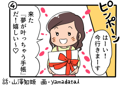 Dream_Manager0's tweet photo. こんばんは、広報ともこです☺️
みなさん風邪などひいていませんか?
最近大忙しの夢子・・・
繁忙期の12月も目の前。。。
でもなんかワクワクしてるみない、どうしてだろう?
それではお楽しみください🎶
#DMA4 #漫画 #4コマ漫画 #ドリームマネージャー
#ドリームマネージャー手帳 #DreamManager https://t.co/oqvNMFSUw8