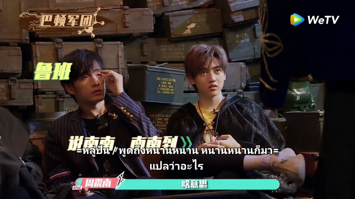 bike_wanwisa's tweet photo. อันนี้แคปยากจัง น้องลืมตาพี่ฉีหลับตา น้องหลับตาพี่ฉีลืมตา โอ้ย55555555555 เอาเป็นว่าเค้านั่งใกล้กันก็พอเนาะ 😂😂😂
( Super R1SE Energy storing season ep.4 )
.
.
.
#YanQi #XuJia #R1SE #ZhangYanQi #YanXuJia #จางเหยียนฉี #เยียนสวี่เจีย #เหยียนฉี #สวี่เจีย https://t.co/2h1hVZYYKE https://t.co/BOF0bW7GUa