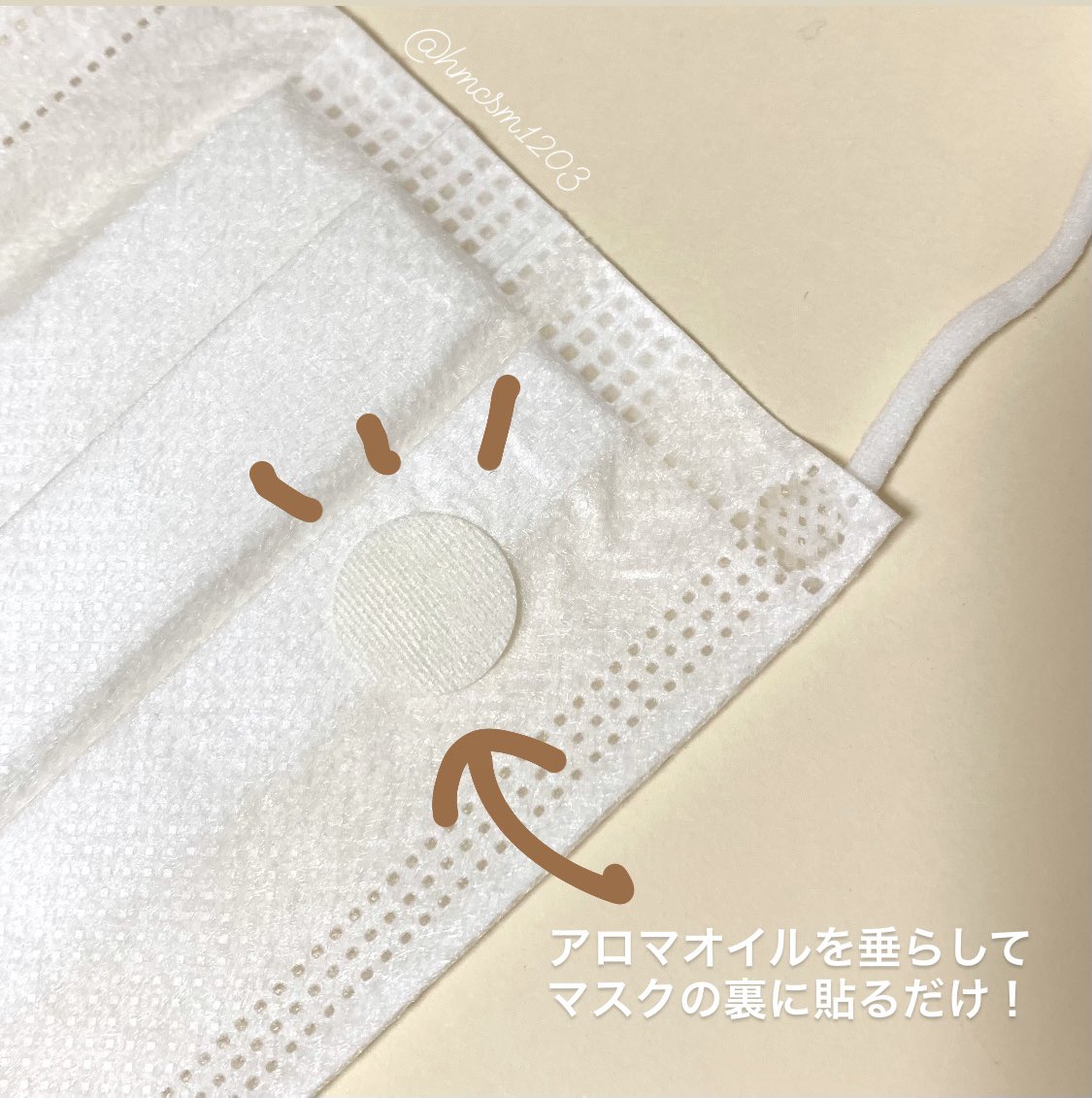 あまい 無印で良いもの見つけた マスクに貼るアロマオイル用シール アロマオイルを垂らしてマスクの裏に貼ると マスクの中でふんわり良い香りが続いてめちゃくちゃ癒される 自分だけのアロマ空間 マスクならではの楽しみ方ができるなんて最高 30枚 あまい 無印で良いもの見つけた マスクに貼るアロマオイル用シール アロマオイルを垂らしてマスクの裏に貼ると マスクの中でふんわり良い香りが続いてめちゃくちゃ癒される 自分だけのアロマ空間 マスクならではの楽しみ方ができるなんて最高 30枚