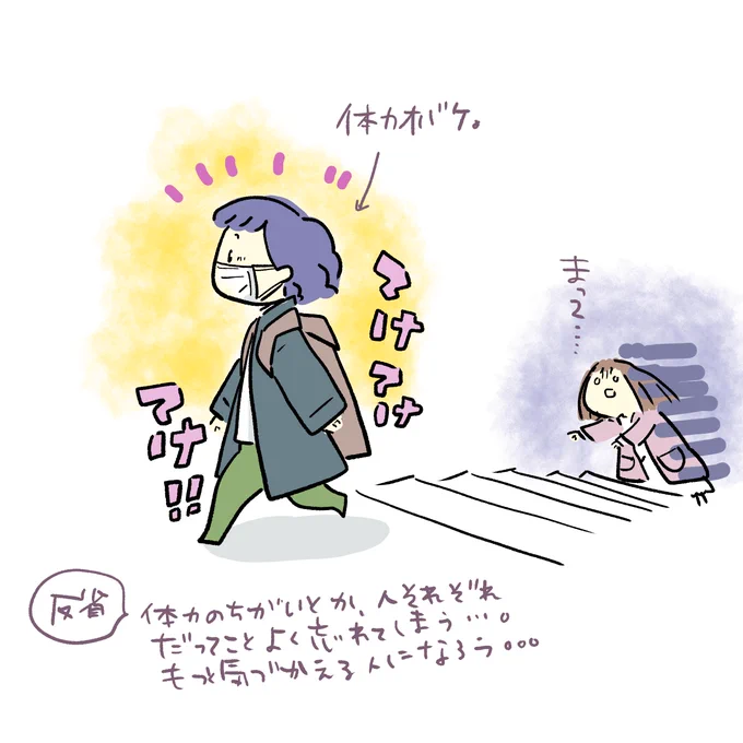 今日の失敗…。
もともと人より体力がある方なんだけど、楽しくなっちゃうと無限に動き続けちゃうので……結果、友達のHPが絶望的に?
最近健康のためにいっぱい歩いてるから、さらに体力オバケなんだよー。自覚して、もうちょっと周りに配慮できるようになりたい…。反省?? 