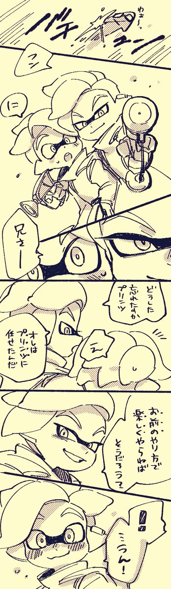 エンペラーチームとエンペラー兄弟が好きだ～という漫画 
