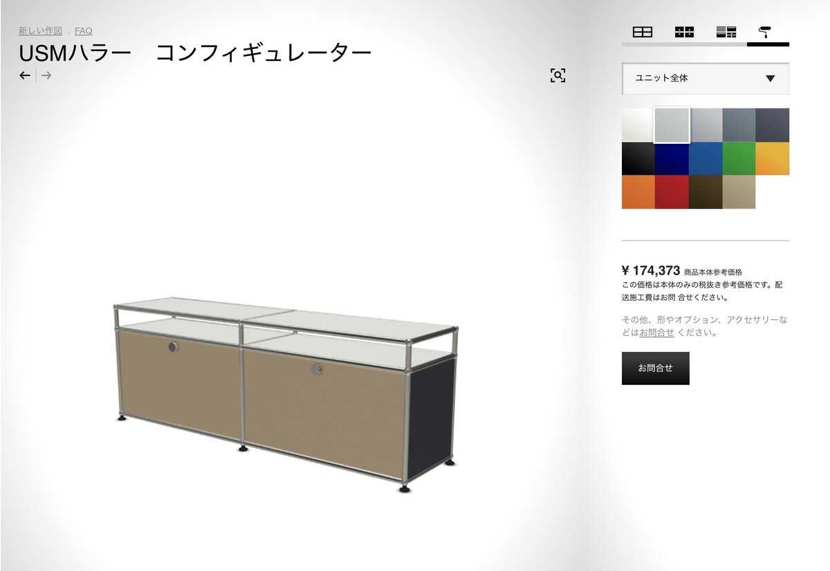 USM ハラー　パネル　ベージュ　配線穴 USMハラー（ユーエスエム） 正規販売店 | CONNECT