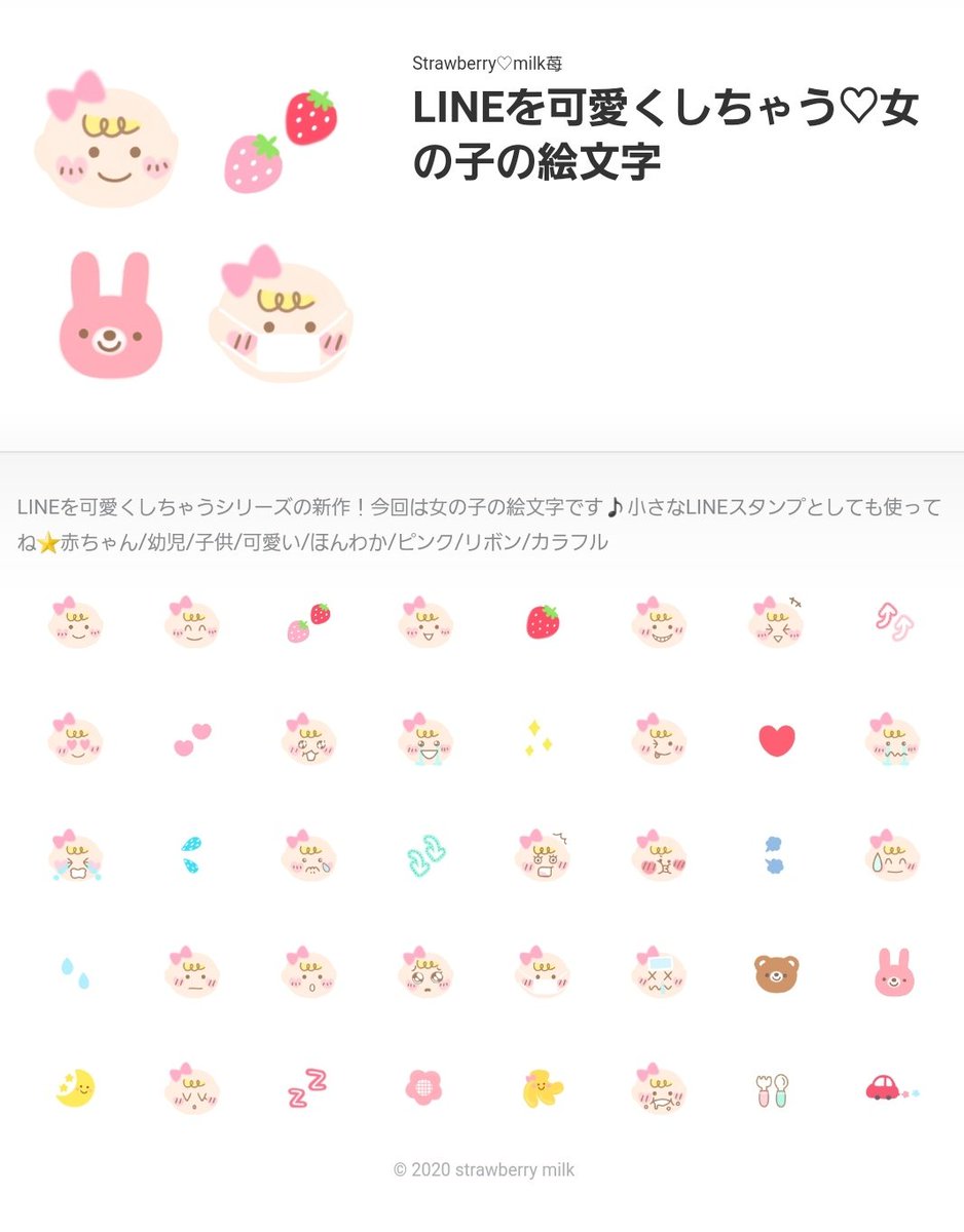Strawberry Milk苺 今月 後二個line絵文字が売れたら今月の目標達成なんですけど 売れるかな 売れるといいな 残り1日なのでどきどきです まだ種類も少ないですが 絵文字新しく探してる方がいたら見て貰えたら嬉しいです よろしくお願いします Strawberry Milk苺 今月 後二個line絵文字が売れたら今月の目標達成なんですけど 売れるかな 売れるといいな 残り1日なのでどきどきです まだ種類も少ないですが 絵文字新しく探してる方がいたら見て貰えたら嬉しいです よろしくお願いします