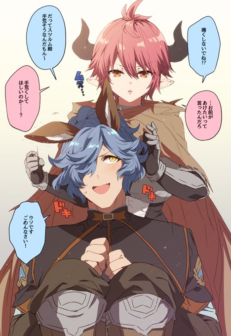 ドラスツはペアルック衣装に変えた時にピアスあけたっぽいので、ドランクのピアス穴はスツルム殿があけてたら可愛いな〜とかいう妄想 