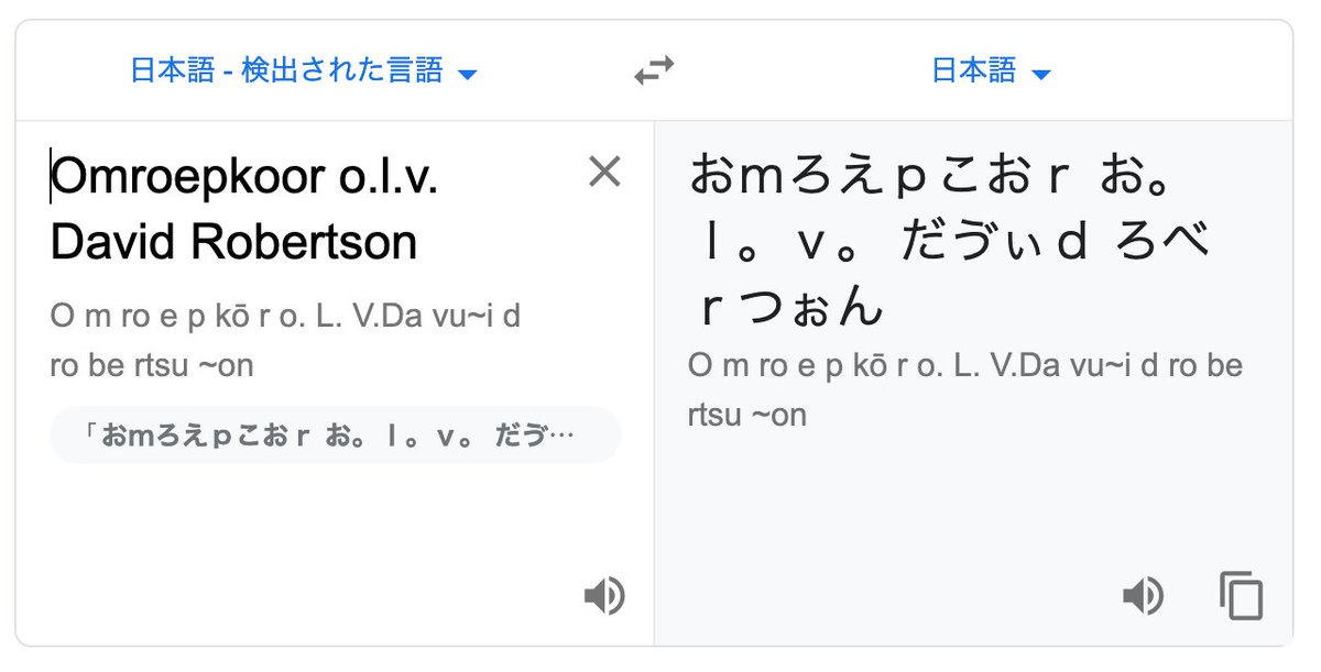 Ks Circle Qt 単語を一つ消すと訳が錯乱するgoogle翻訳ちゃんかわいい
