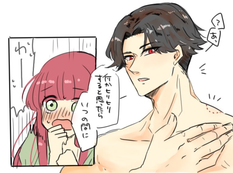 ぶぜさに お互い情事後に気付くことがよくある 