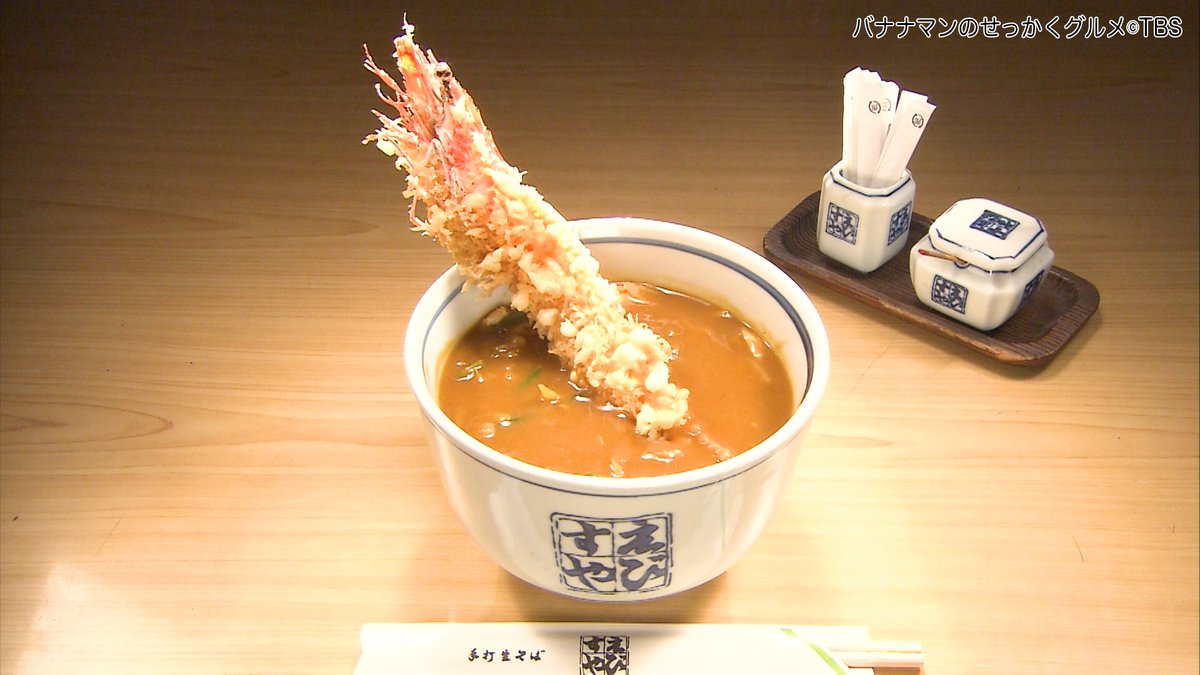 Tbs バナナマンのせっかくグルメ 公式 Twitterissa 11月29日放送 せっかくグルメ 海老カレー 1 550円 税込 総本家えびすや 本店 住所 愛知県名古屋市中区錦3 7 バナナマンのせっかくグルメ せっかく グルメ バナナマン ギャル曽根 白濱亜嵐 Tbs バナナマンのせっかくグルメ 公式 Twitterissa 11月29日放送 せっかくグルメ 海老カレー 1 550円 税込 総本家えびすや 本店 住所 愛知県名古屋市中区錦3 7 バナナマンのせっかくグルメ せっかく グルメ バナナマン ギャル曽根 白濱亜嵐