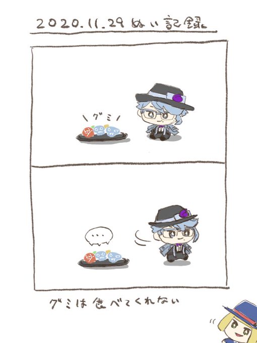 ふむ 