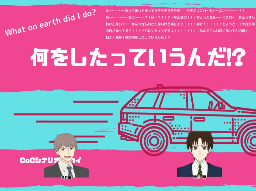 カノヨ街初めて自分で立ち絵を描きました 