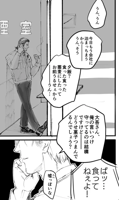 義孝〜〜〜死んどる場合か〜〜〜(自己セラピー) 