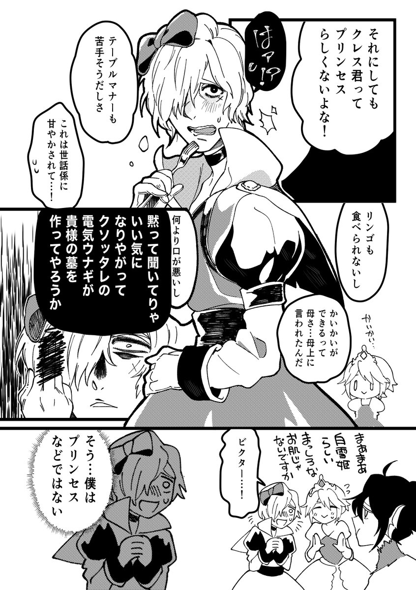 ※女装
おとぎの国のVAL組まんが① 