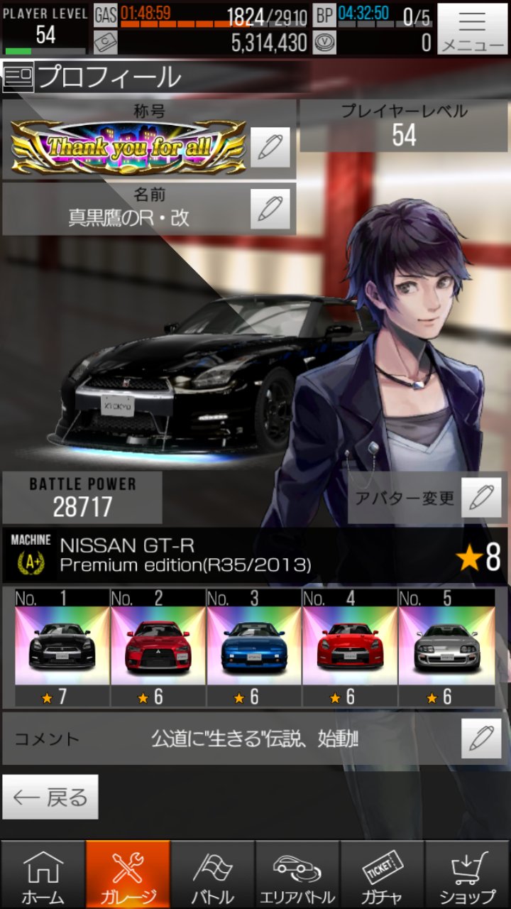 首都高バトルxtreme Twitter Search Twitter