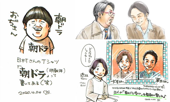 朝ドラエールのtwitterイラスト検索結果