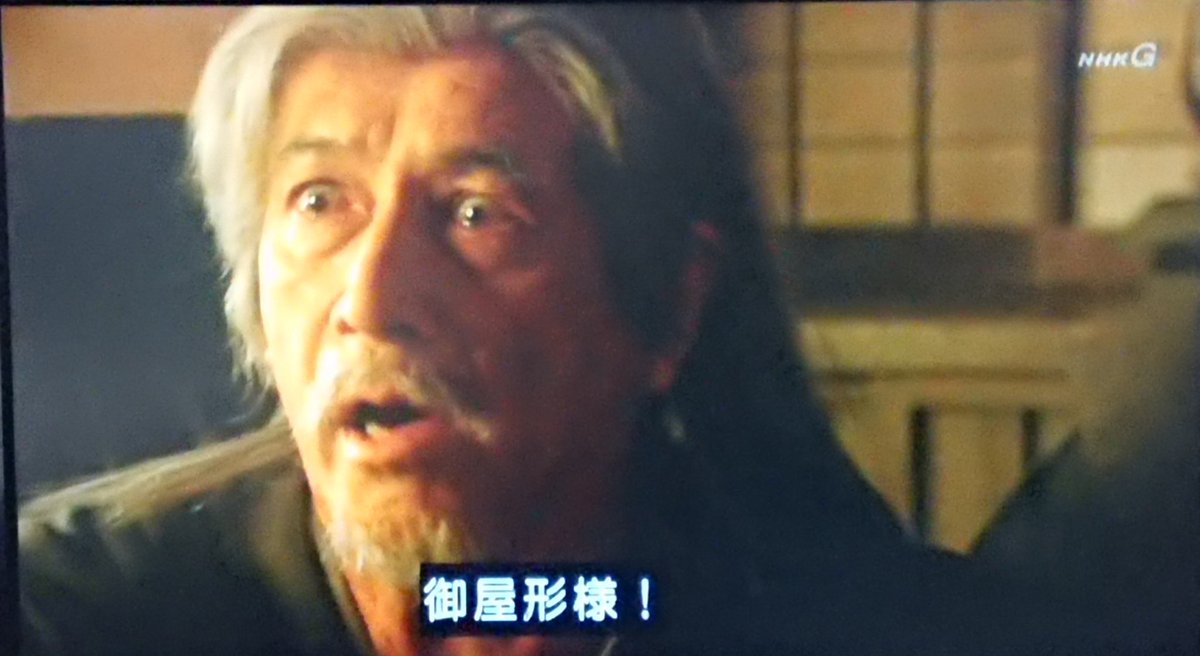 土佐郷士 御屋方様ー 武田信玄 真田昌幸 真田丸 麒麟がくる