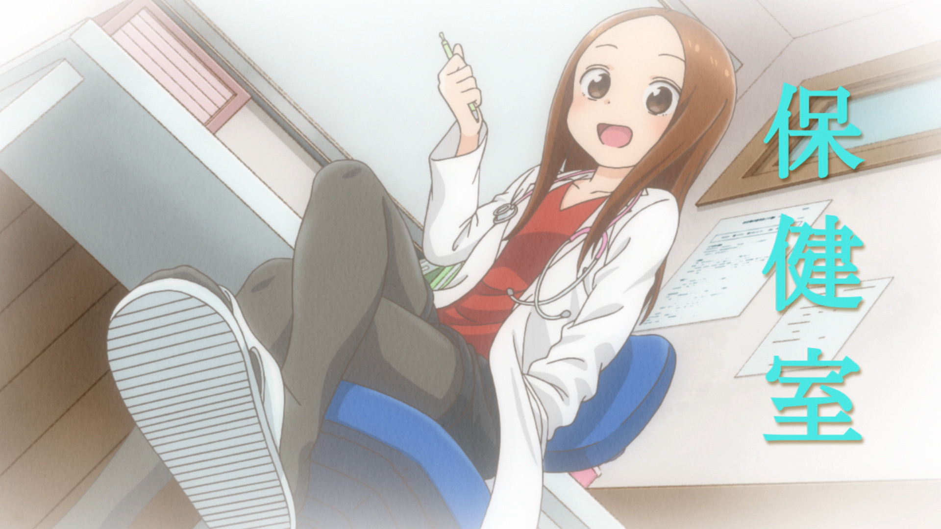 Tvアニメ からかい上手の高木さん 公式 Bs日テレ再放送8 話 今夜23 00より Bs日テレで第８話放送です 病気やケガは高木先生にお任せ 静寂 薬のにおい ベッドもあって 学校の中でも独特な雰囲気の保健室 はてさて どうなることで