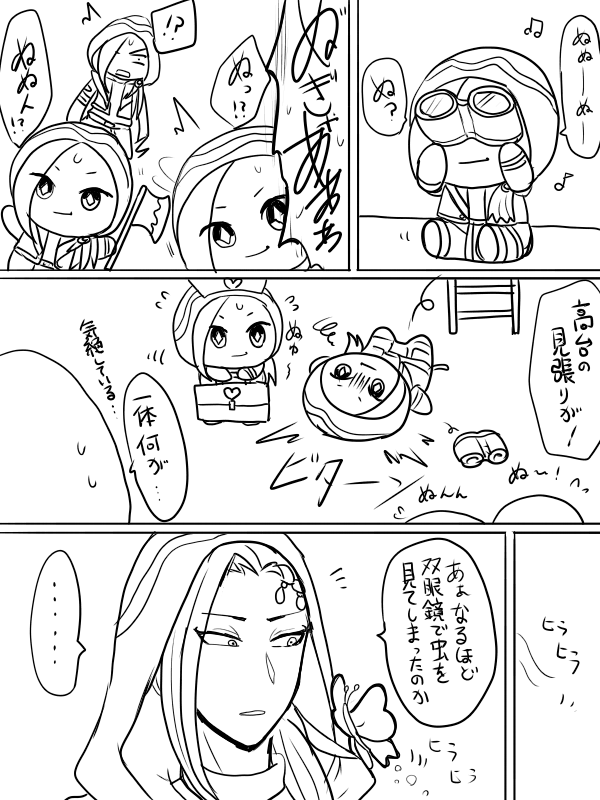 らくがきぬい漫画? 