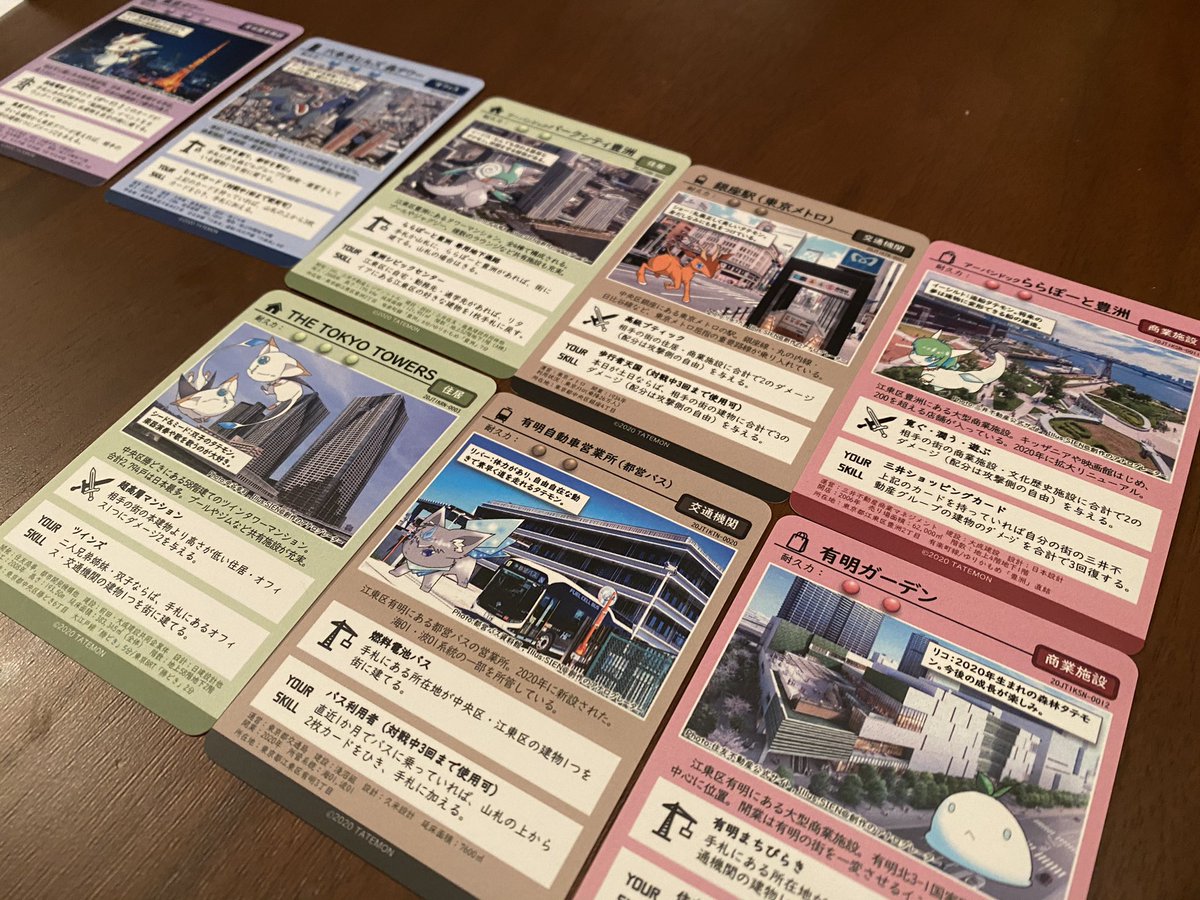 RuiIZUMIYAMA's tweet photo. TATEMON (東京都心編) @TATEMON_Project が届いたのでやってみた！
六本木ヒルズや東京タワー、歌舞伎座など実在の開発プロジェクトで対戦するカードゲーム。
都市開発系に就職活動してる学生にとっては非常に勉強になるゲーム。2セットないと対戦できないので注意！

https://t.co/ZhQmKvUl0Q https://t.co/RZq8Ww7oIj