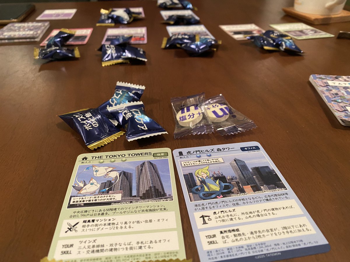 RuiIZUMIYAMA's tweet photo. TATEMON (東京都心編) @TATEMON_Project が届いたのでやってみた！
六本木ヒルズや東京タワー、歌舞伎座など実在の開発プロジェクトで対戦するカードゲーム。
都市開発系に就職活動してる学生にとっては非常に勉強になるゲーム。2セットないと対戦できないので注意！

https://t.co/ZhQmKvUl0Q https://t.co/RZq8Ww7oIj
