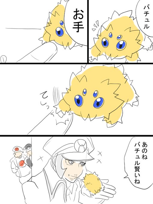 ポケモンと生活 を含むマンガ一覧 7ページ ツイコミ 仮 ポケモンと生活 を含むマンガ一覧 7ページ ツイコミ 仮