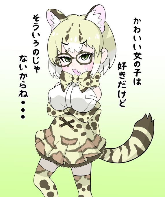 個人的には女の子が頑張る姿を全力で応援するコであってほしいマーゲイさん。
五章の「がんばえェェェー!」は最高に輝いていたぞ!
ブタのカフェイベントでは最高にぶっ飛んでいたぞ!

#けもフレ #けものフレンズ 