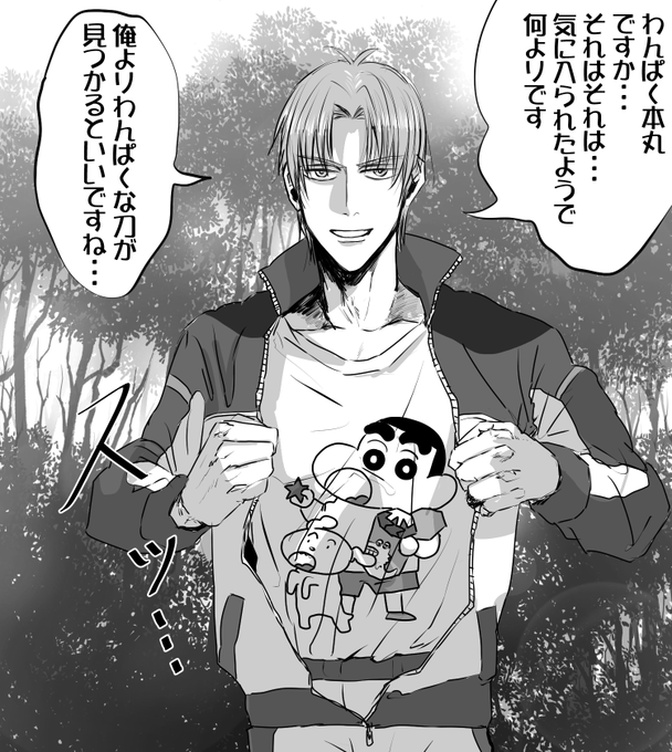 強い刀 