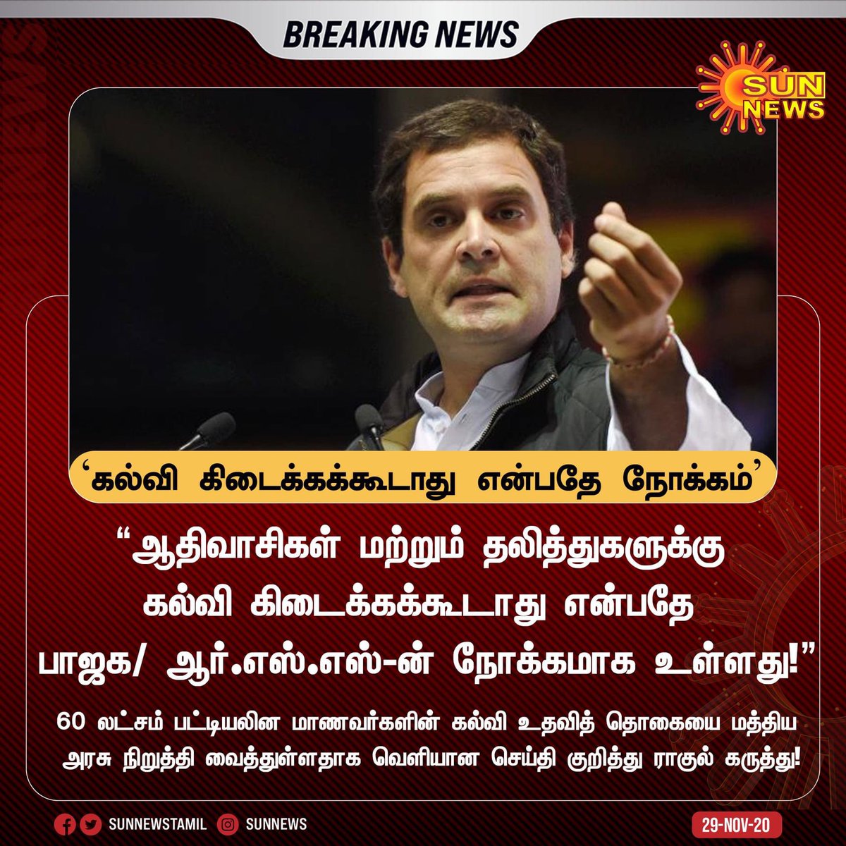 parthitvm1989's tweet photo. #BREAKING  | "ஆதிவாசிகள் மற்றும் தலித்துகளுக்கு கல்வி கிடைக்கக்கூடாது என்பதே பாஜக/ ஆர்.எஸ்.எஸ்-ன் நோக்கமாக உள்ளது!" - ராகுல் காந்தி

#RahulGandhi  | #BJP  | #SunNews https://t.co/C6tGFMDA2j