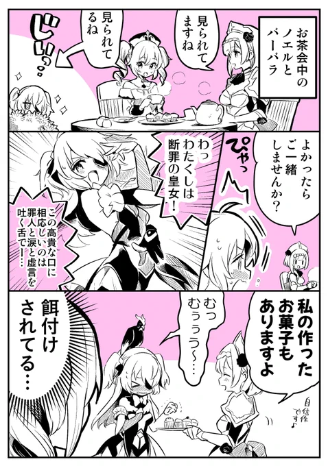 #今月描いた絵を晒そう 
来月はもっと描くぞ～!?
#原神 