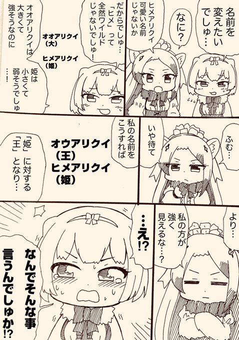 けものフレンズ3 を含むマンガ一覧 いいね順 13ページ ツイコミ 仮