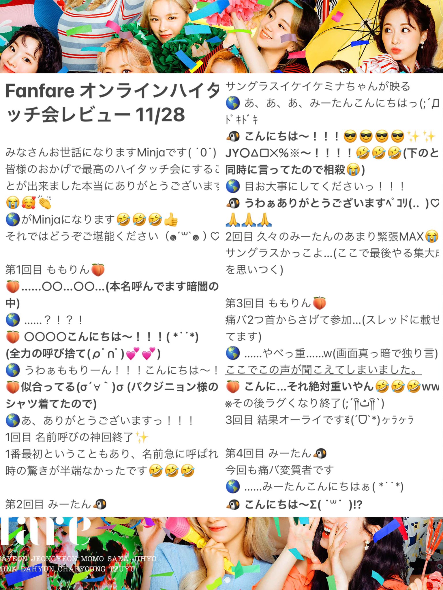 画像 Fanfare オンラインハイタッチ会 レビュー 3枚にも渡って最高の一日を描きました 灬º º灬 読んでる方も想像しながら 伝説に残る まとめダネ