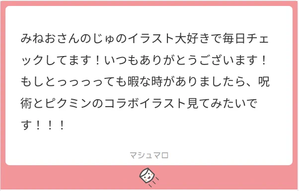 CPのリクエストはよく頂きますがピクミンコラボリクエストは斬新すぎて思わず書いちゃいました。ピクミンはほぼミリしらです。 
