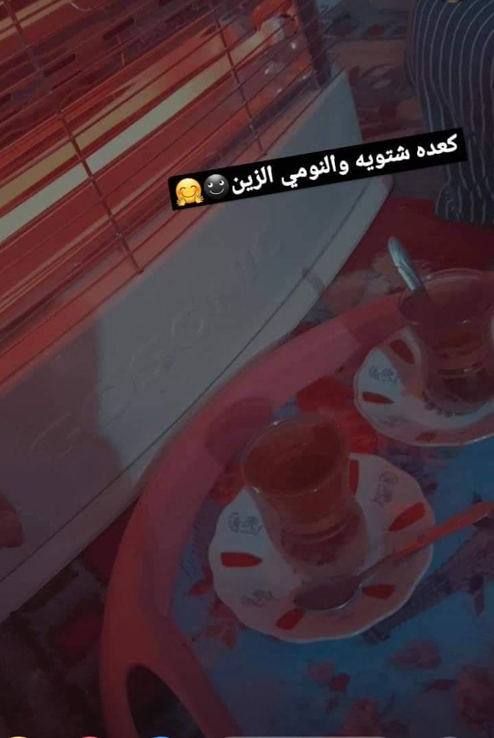 طلّة شِّتَاء، وحَنين غَيْم، ورَيحة مَطَر♥️
#مساء_الخير