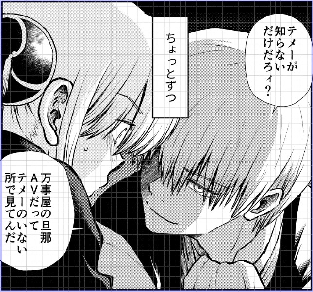 冬沖神新刊「のぼる大人の階段、ふたりで。」進捗。総悟の邪悪な性欲がダダ漏れ表情。#2020冬新刊進捗 
