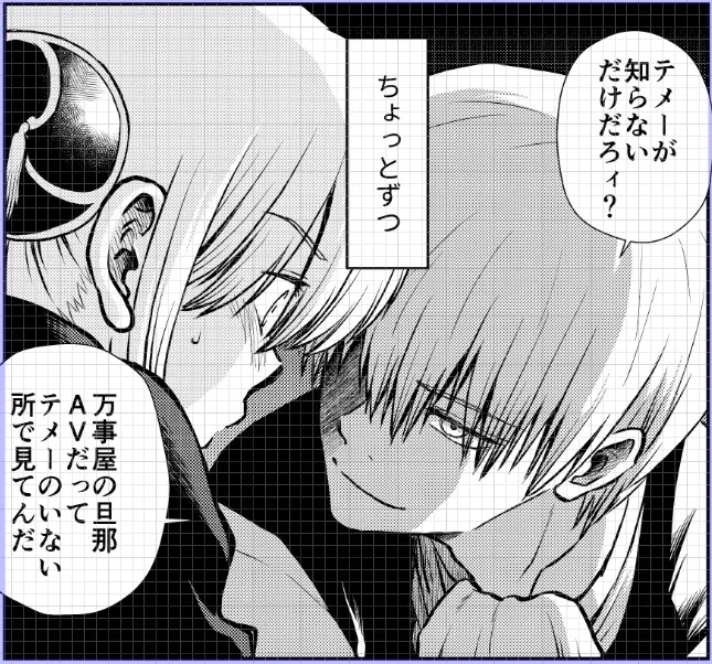 冬沖神新刊「のぼる大人の階段、ふたりで。」進捗。総悟の邪悪な性欲がダダ漏れ表情。#2020冬新刊進捗 