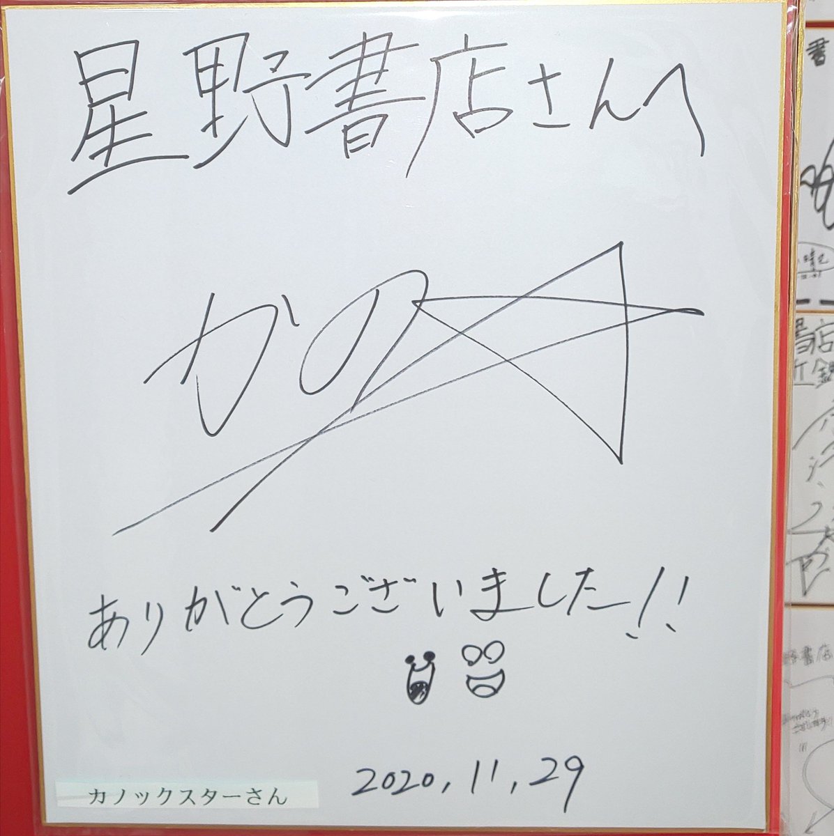 サイン色紙 トータルテンボス/はんにゃ ミントモール / MINT LAB TOKYO店 / 2006 BBM 中日ドラゴンズ 春田剛