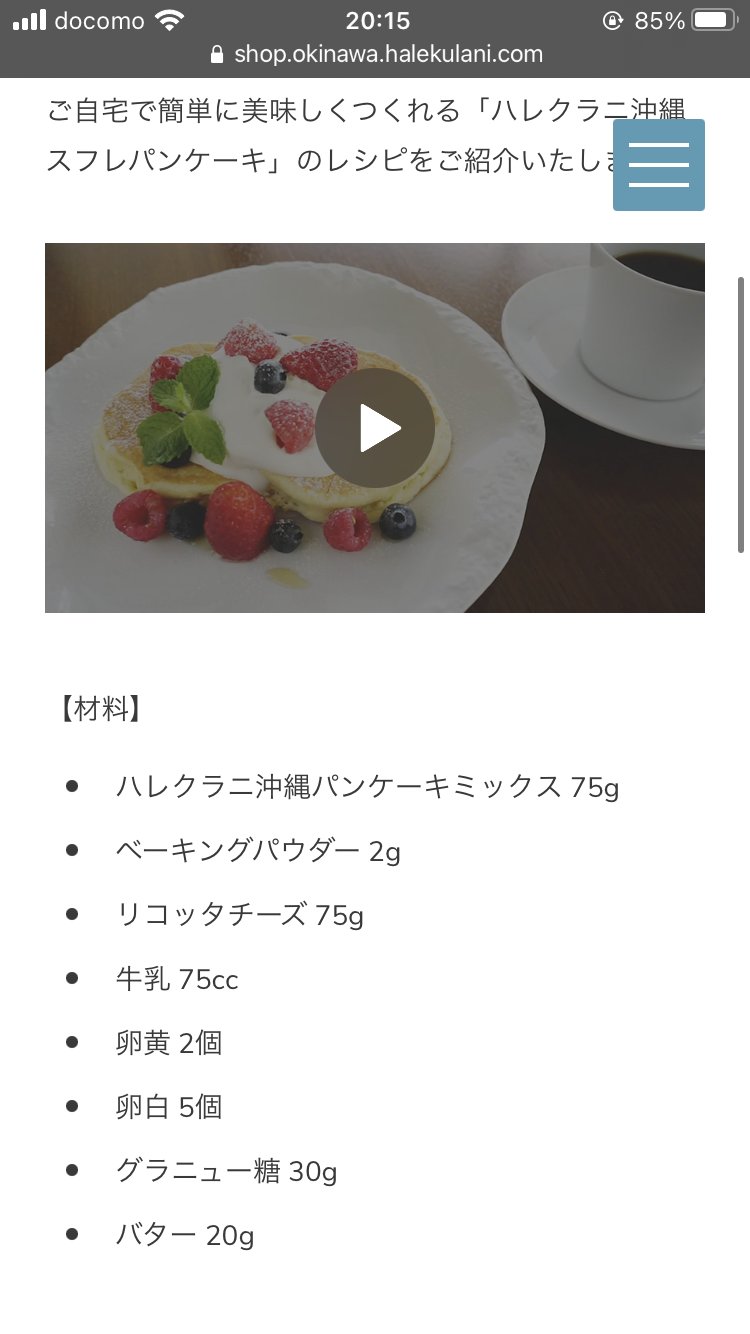 Beach Traveler カロリー概算 ハレクラニ沖縄パンケーキミックス 75g 277 ベーキングパウダー 2g 3 リコッタチーズ 75g 1 牛乳 75cc 30 卵黄 2個 155 卵白 5個 53 グラニュー糖 30g 116 バター g 149 900kcal これにキャラメル Beach Traveler カロリー概算 ハレクラニ沖縄パンケーキミックス 75g 277 ベーキングパウダー 2g 3 リコッタチーズ 75g 1 牛乳 75cc 30 卵黄 2個 155 卵白 5個 53 グラニュー糖 30g 116 バター g 149 900kcal これにキャラメル