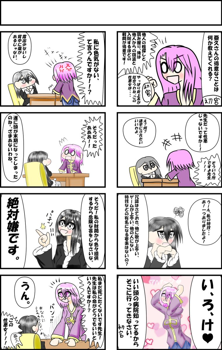 亜久漫画まとめ!!
7も描いたわよん!!! 