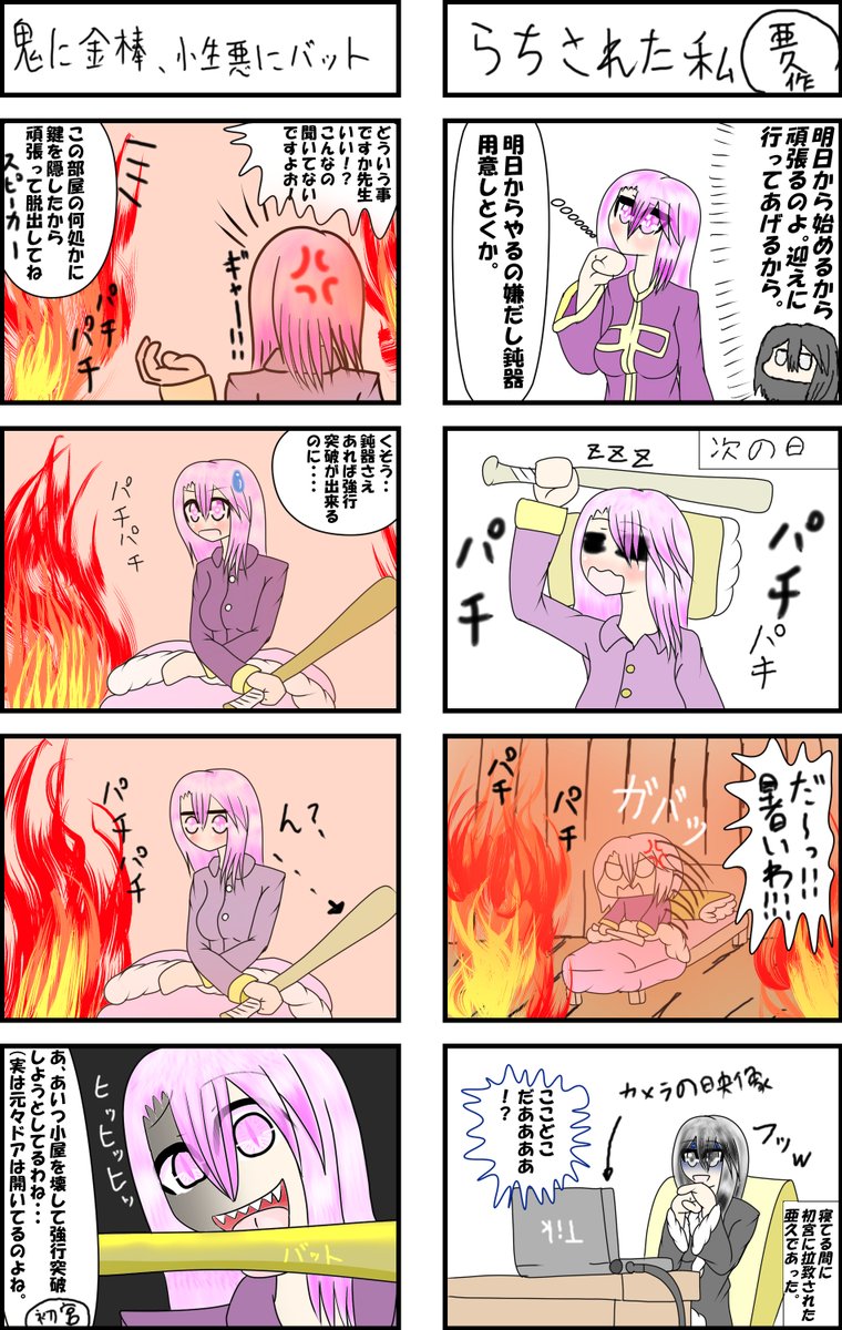 亜久漫画まとめ!!
7も描いたわよん!!! 