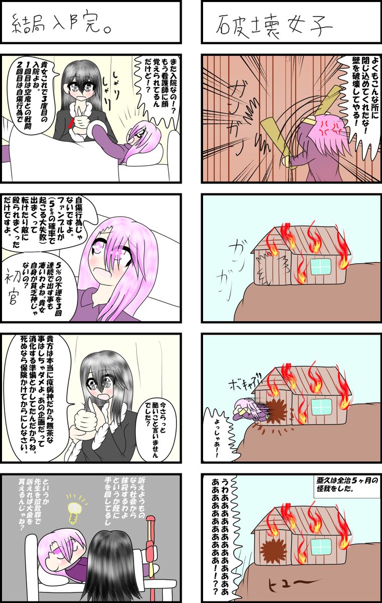 亜久漫画まとめ!!
7も描いたわよん!!! 