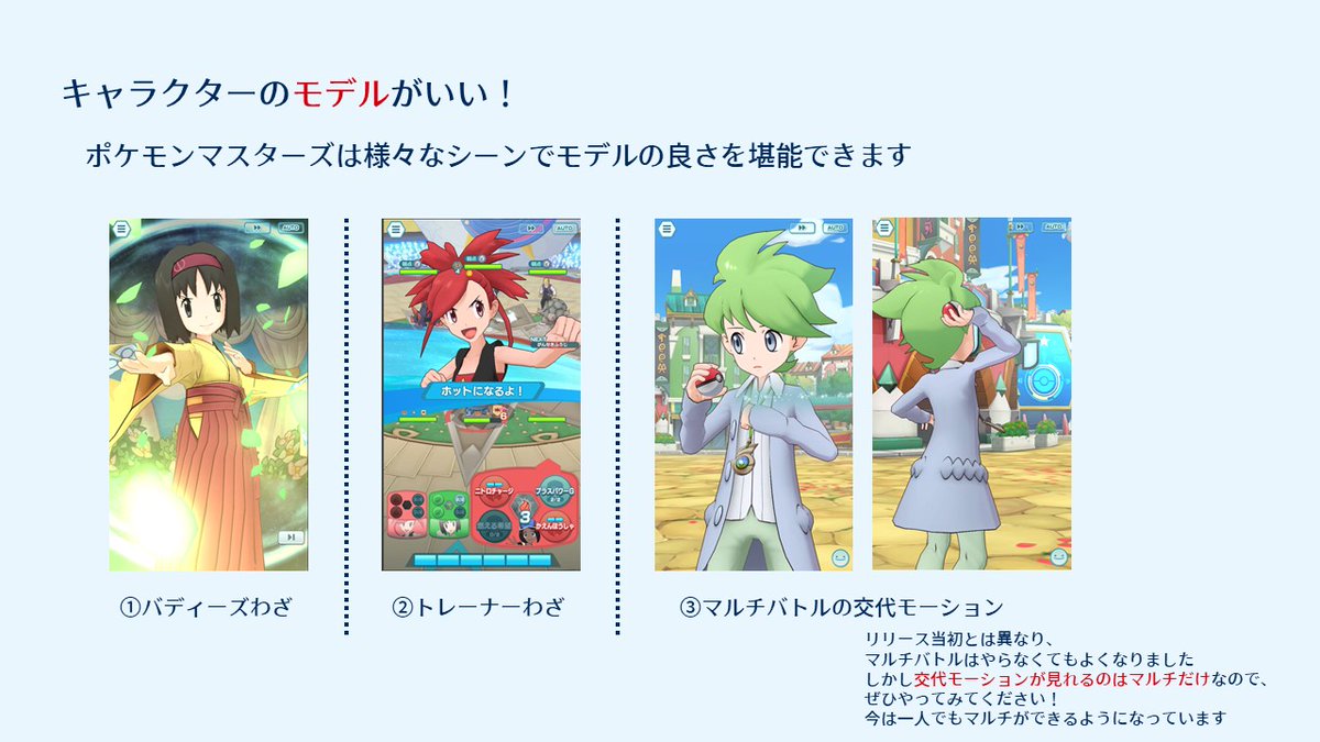 天 これは没スライドですけどマルチバトルのポケモン交代モーションが素晴らしいのでぜひ見てください 天 これは没スライドですけどマルチバトルのポケモン交代モーションが素晴らしいのでぜひ見てください