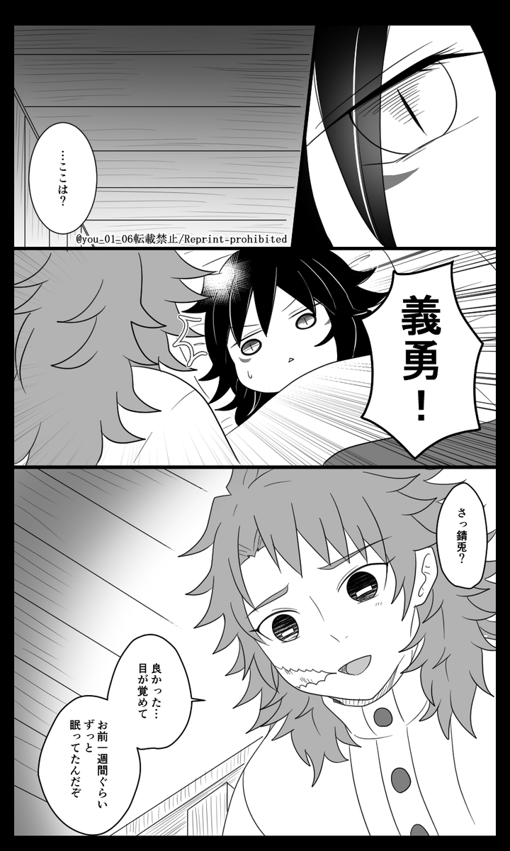 紺碧の鬼㉗(2/3) 