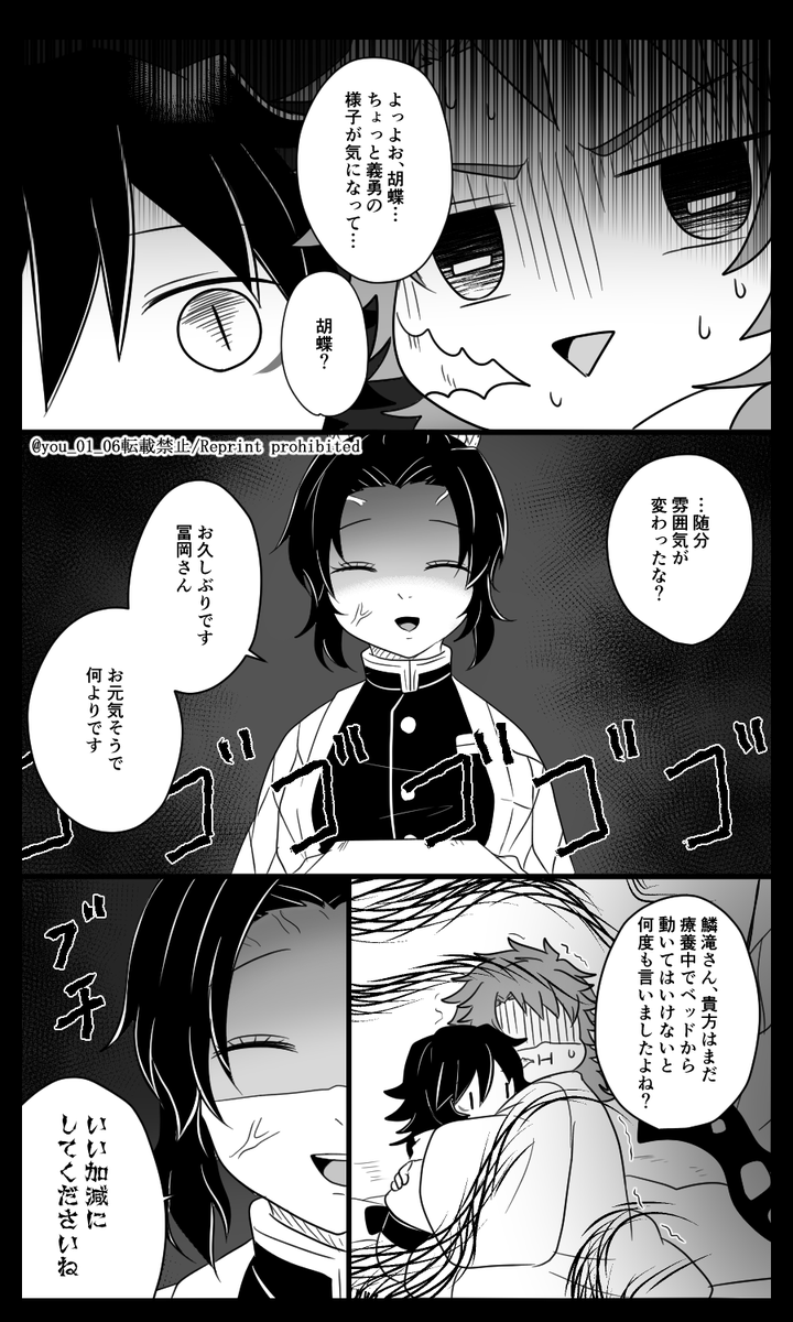 紺碧の鬼㉗(2/3) 