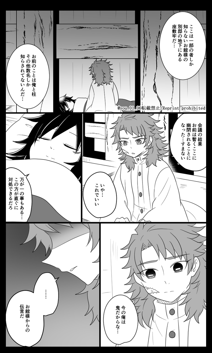 紺碧の鬼㉗(2/3) 