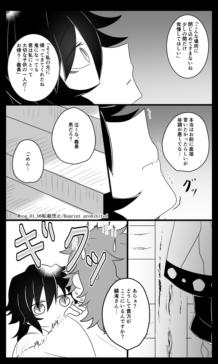 紺碧の鬼㉗(2/3) 