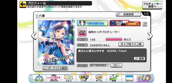 デレステpさんと繋がりたい 高画質 のtwitterイラスト検索結果 古い順